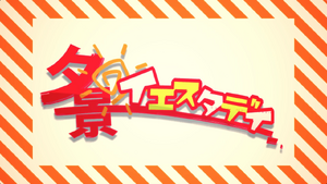 Yuukei Yesterday.png