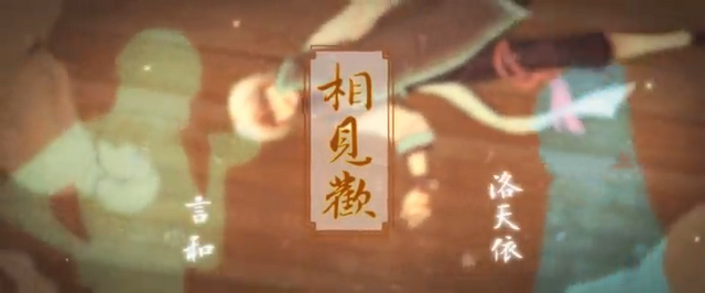 File:DAYS - 相見歡.png