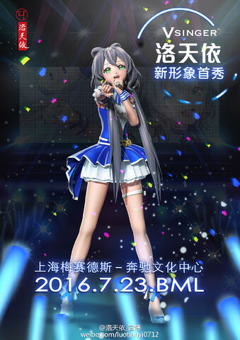 File:Tianyi v4 model.jpg