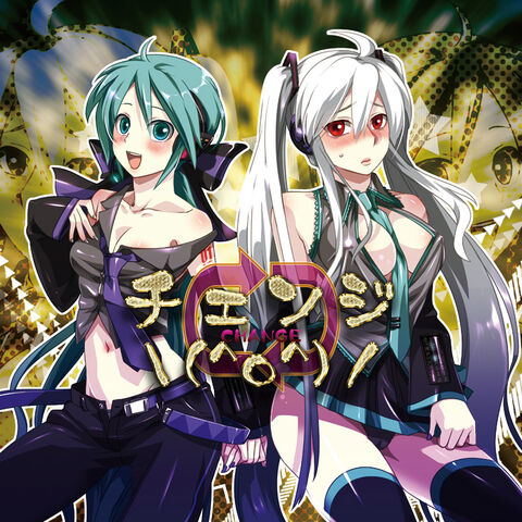 File:オワタP - チェンジ\(^o^)/.jpg