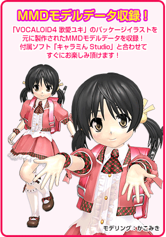 File:Yuki v4 mmd.gif