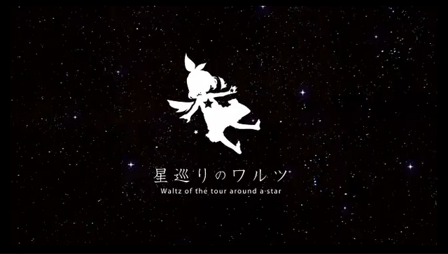File:Hoshi Meguri no Waltz.png