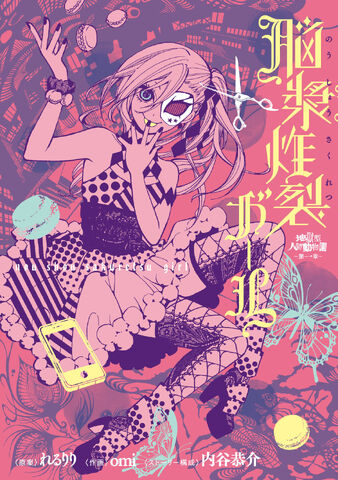 File:NouShouManga.jpg