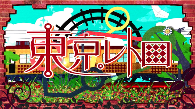 File:Scop - 東京レトロ.png