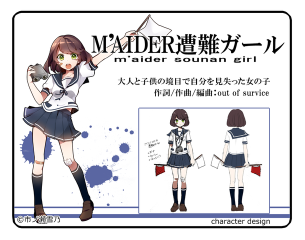 File:Maider.png