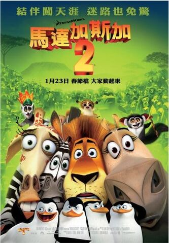 檔案:馬達加斯加2.jpg