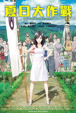 夏日大作戰.jpg