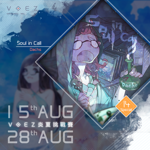 File:Summer Challenge.png
