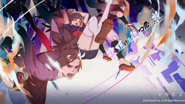 File:Yoake o matsu kimi no uta.jpg