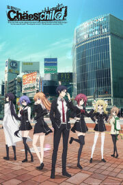 Chaos;Child Cover