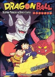 Dragon Ball Sleeping Princess in Devil's Castle DVD Cover