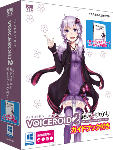 File:Yukari VOICEROID2 box guide.png