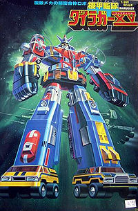 File:200px-DairuggerPromo.jpg