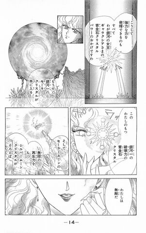 File:Sailormoon18 014.jpg