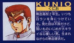 2267382-2120198 kunio (1)