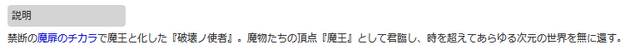 File:魔王オムド・レクス.png