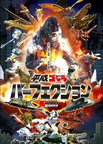 File:Heisei-godzilla-perfection.jpg