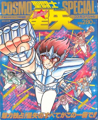 File:Saint Seiya Cosmo Special.jpg