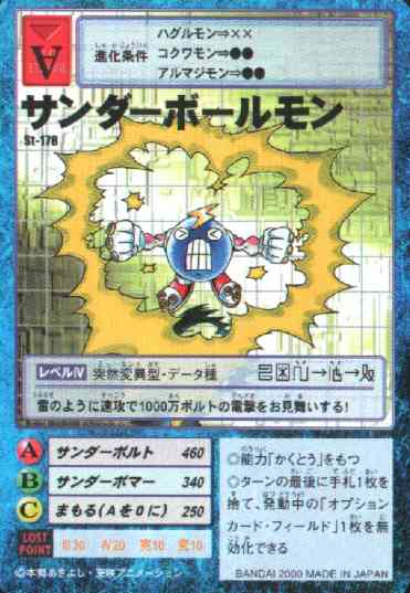 Digimon Survive - Wikimon - The #1 Digimon wiki