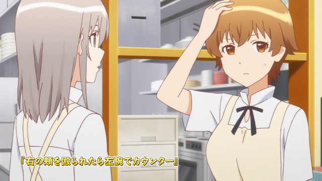 File:Episode 11 Title Name.png