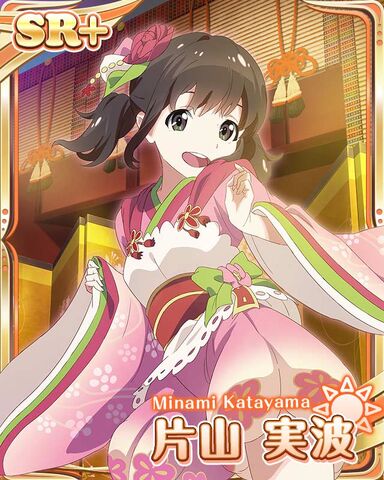 File:MINAMI GAME 12.jpg