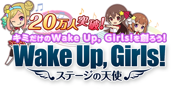 File:Stagenotenshi title.png