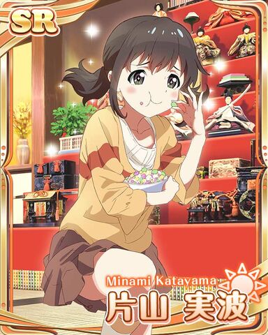 File:MINAMI GAME 11.jpg