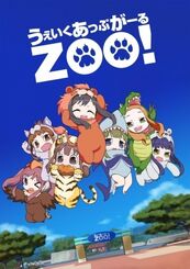 Wake-up-girls-zoo-6644