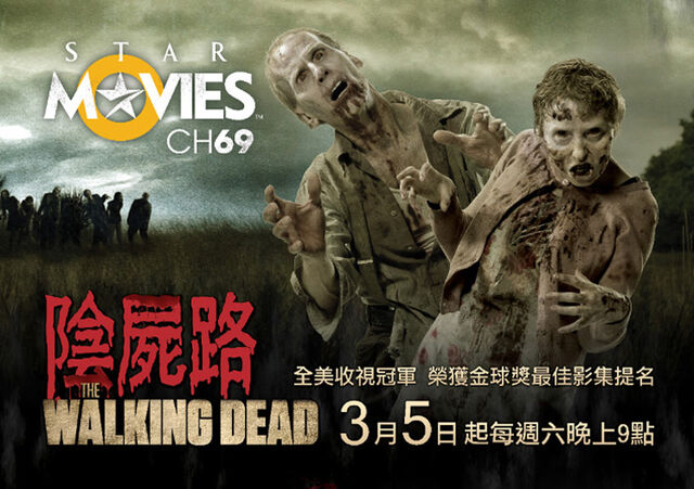 File:The-Walking-Dead-Season-1-International-Posters-the-walking-dead-23741401-760-535.jpg