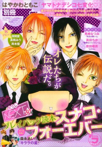 File:Cover-furoku20150100 485x700.jpg