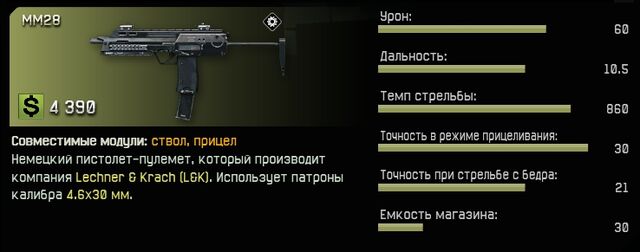 Файл:MM28-1-.jpg