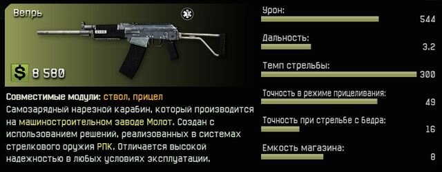 Файл:Vepr-medic-1-.jpg