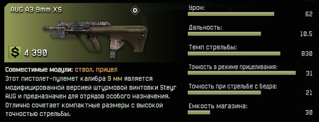 Файл:AUGa39mmxs engineer-1-.jpg