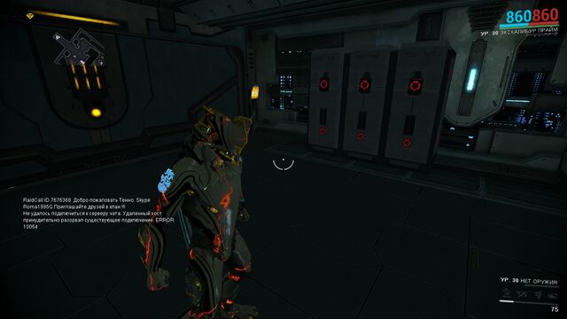 File:Warframe0008gg.jpg