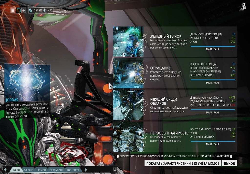 Warframe инжектор детонита