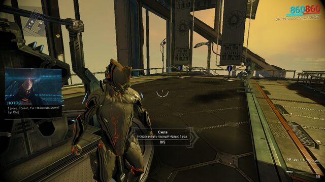 File:Warframe0007ll.jpg
