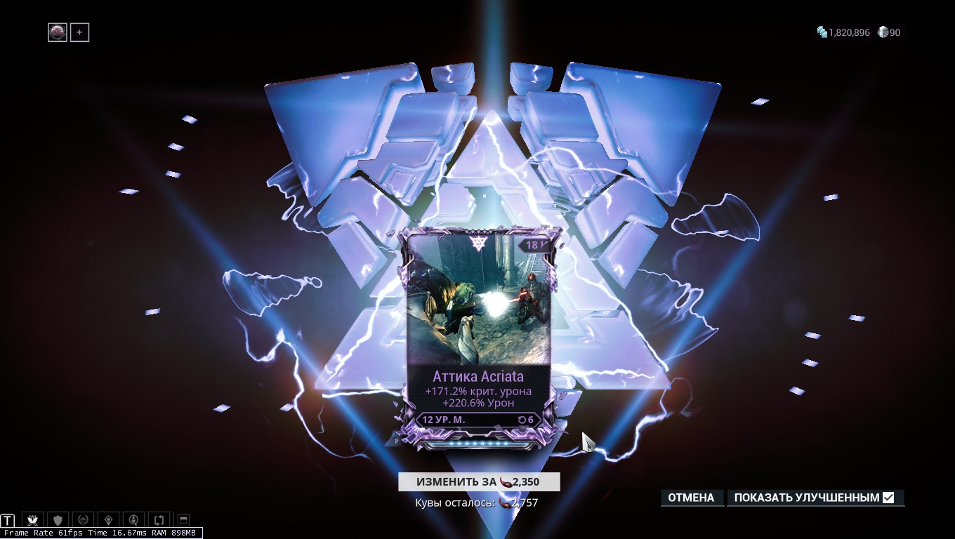 Крест близнецов warframe