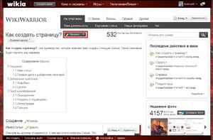 Править.jpg