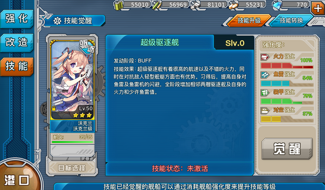 File:Abilities.png