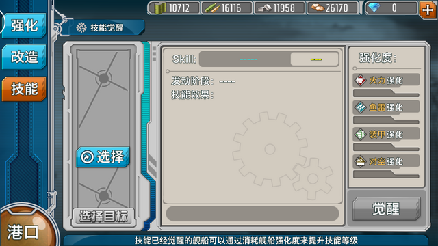 File:Abilities.png