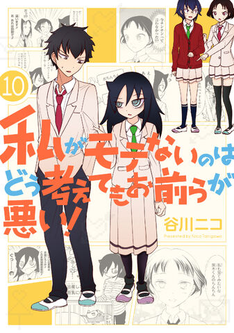 File:WataMote Volume 10 - -Cover-.jpg