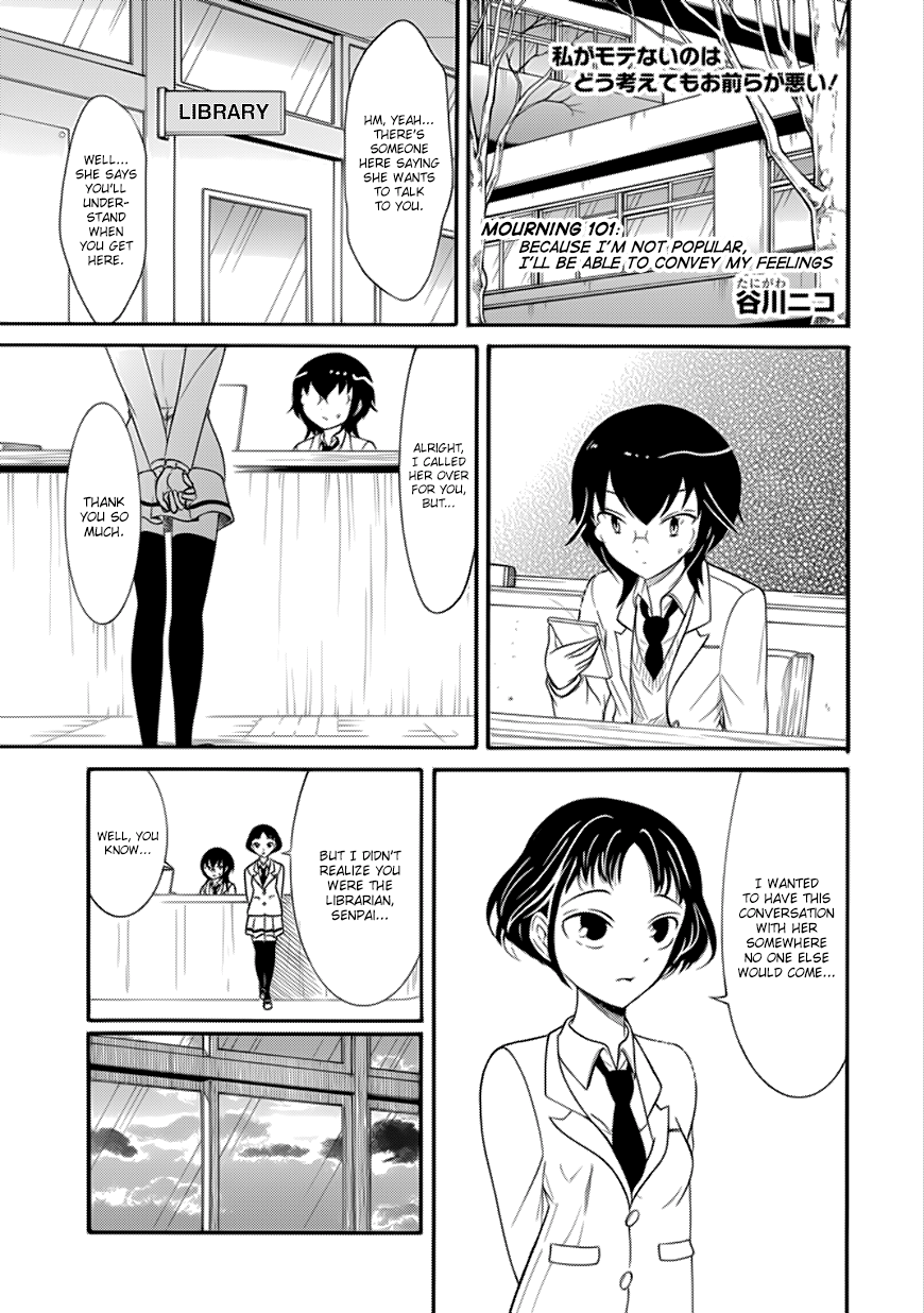 WataMote Chapter 101 | WataMote Wiki | FANDOM powered by Wikia
