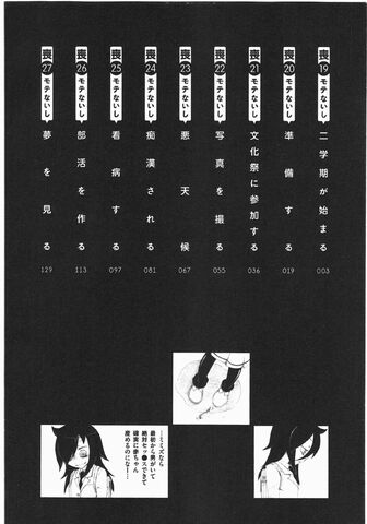 File:WataMote Manga v03 contents.jpg