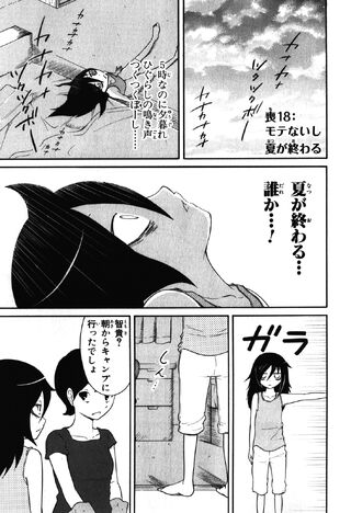 WataMote Manga Chapter 018
