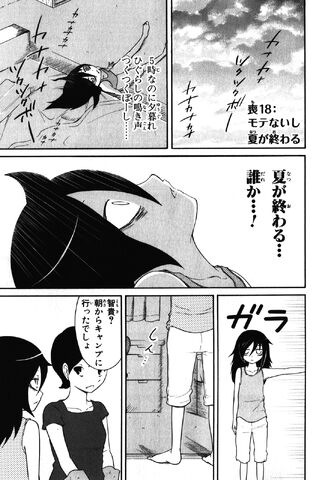 File:WataMote Manga Chapter 018.jpg