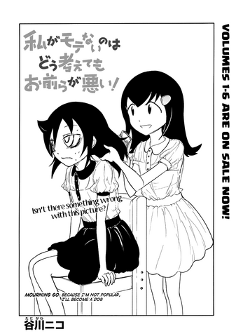 File:WataMote Chapter 060.png