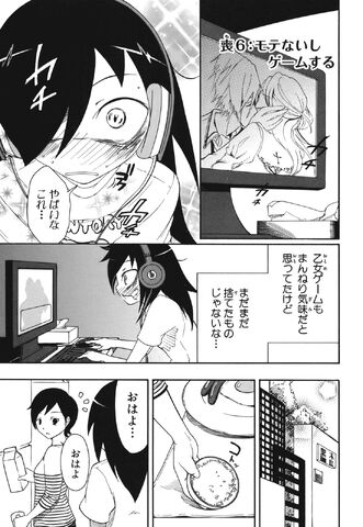 File:WataMote Manga Chapter 006.jpg