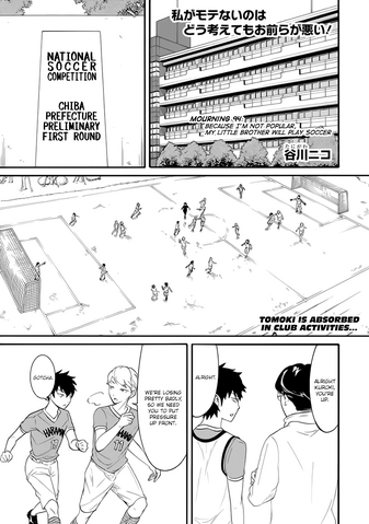 File:WataMote Chapter 094.png