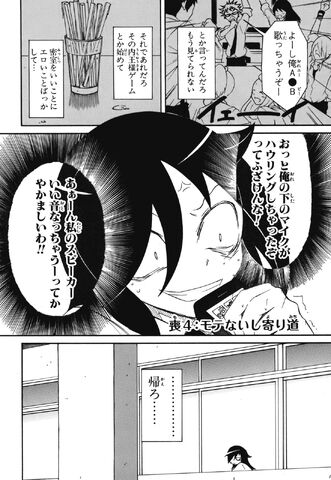 File:WataMote Manga Chapter 004.jpg