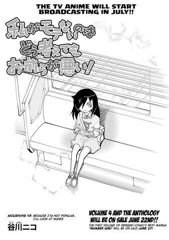 File:WataMote Chapter 043.jpg